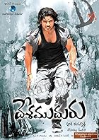 Desamuduru Ek Jwalamukhi Filmyzilla 2007 Hindi Dubbed Telugu 480p 720p 1080p Download Filmy4WEB